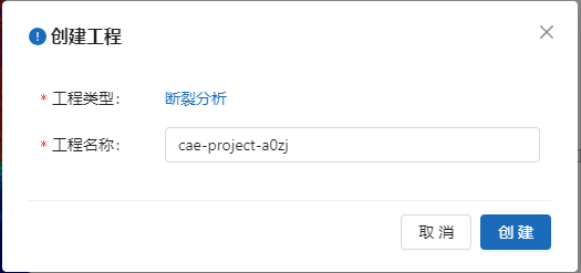 格物云CAE