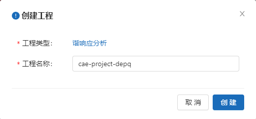 格物云CAE