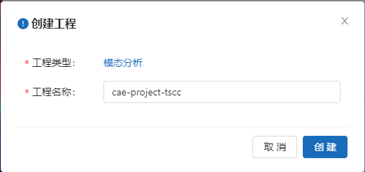 格物云CAE