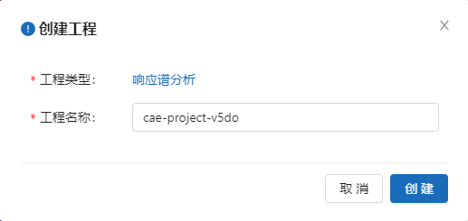 格物云CAE