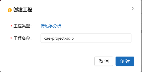 格物云CAE