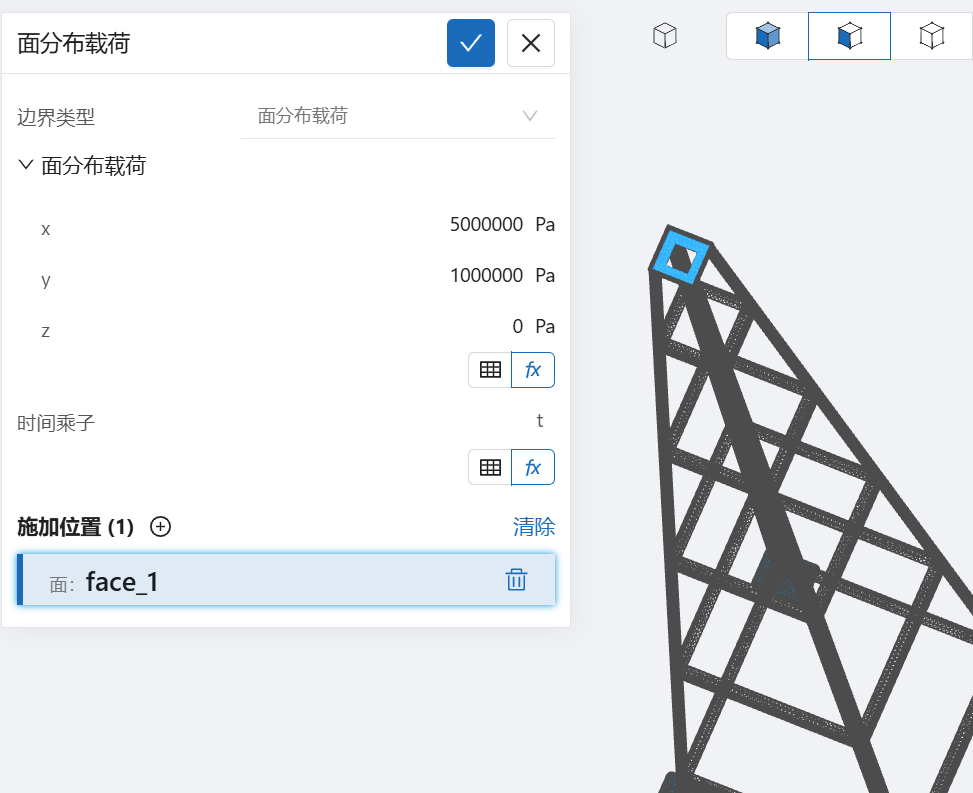 步骤八：边界条件设置