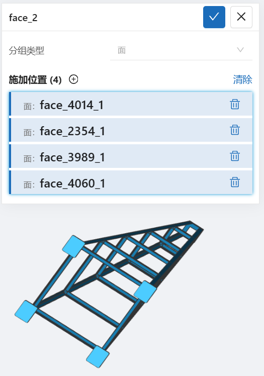 步骤二：几何分组