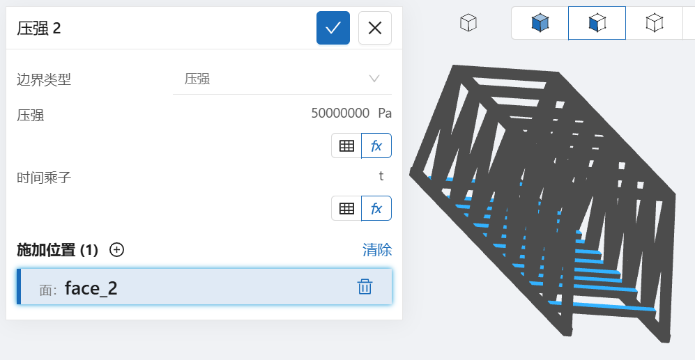 步骤六：边界条件设置