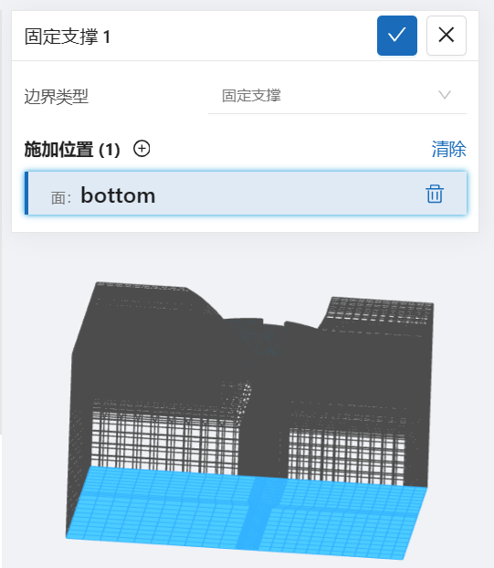 步骤六：边界条件设置