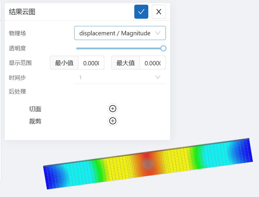 步骤十二：结果展示