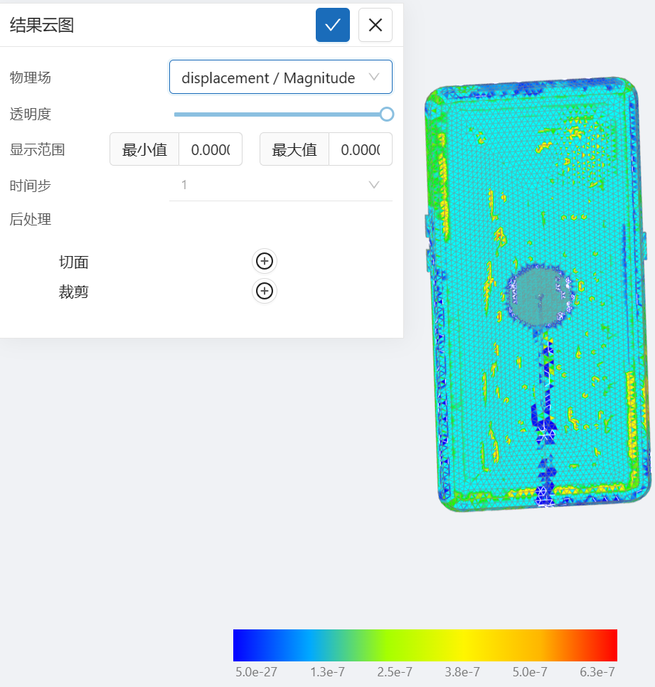 步骤十三：结果展示