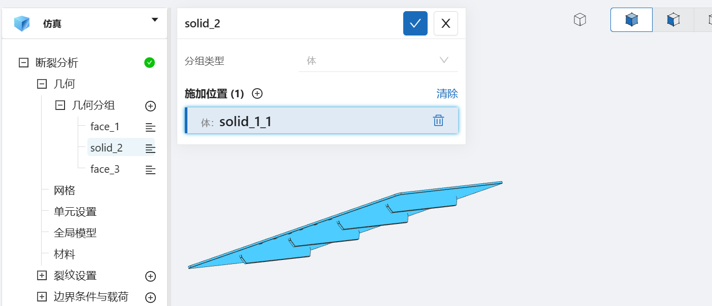 步骤三：几何分组