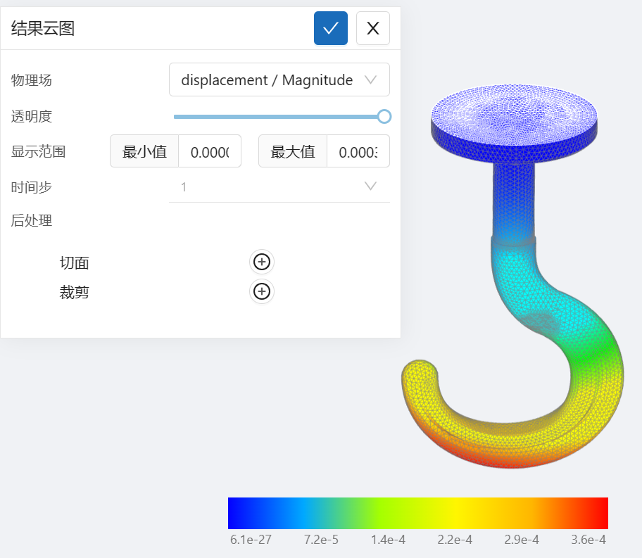 步骤十三：结果展示