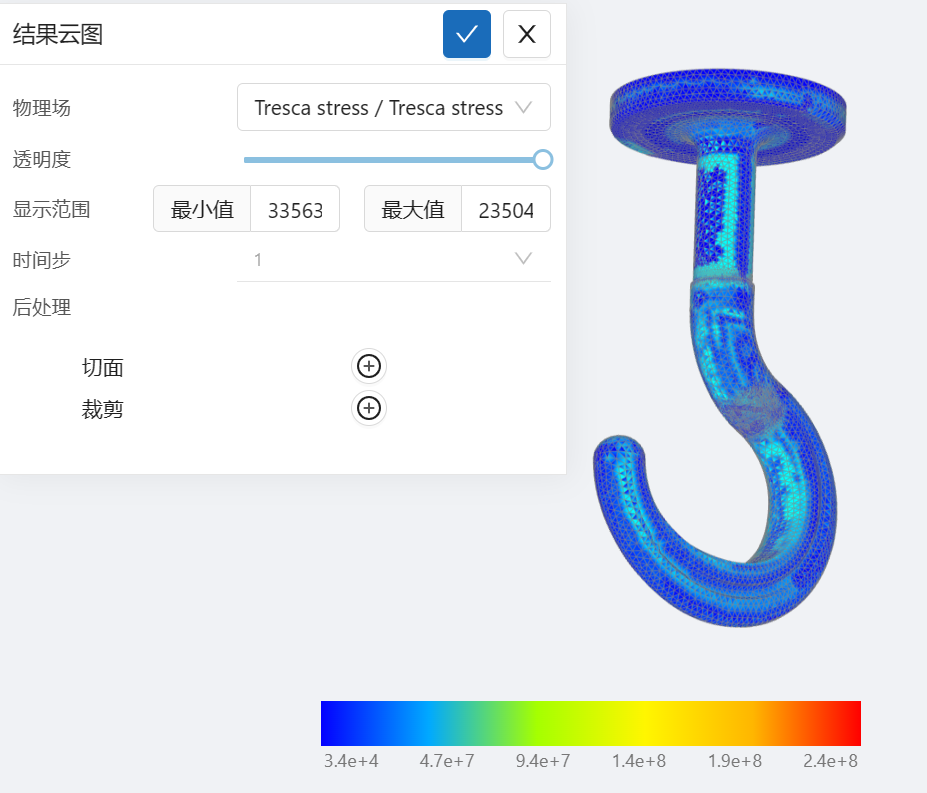 步骤十三：结果展示