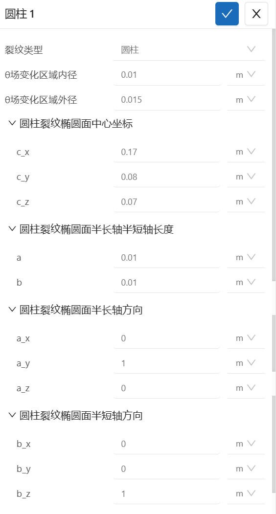 步骤八：裂纹设置