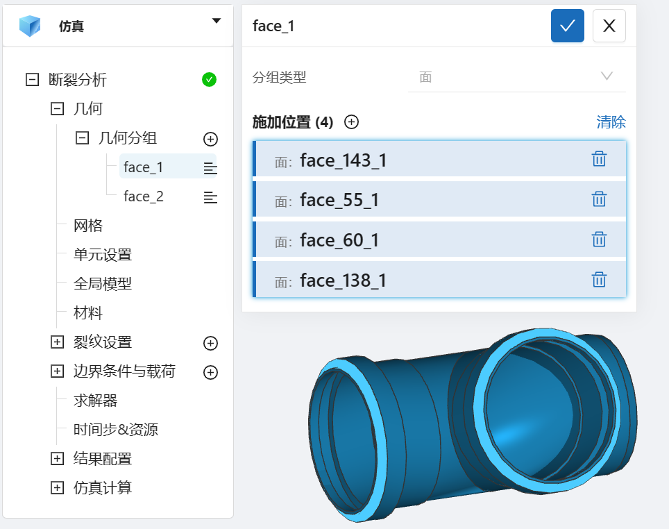 步骤三：几何分组