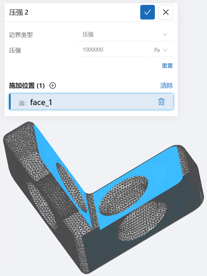 步骤九：边界条件设置