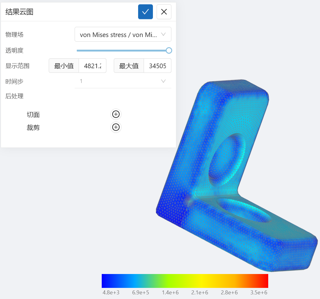 步骤十三：结果展示