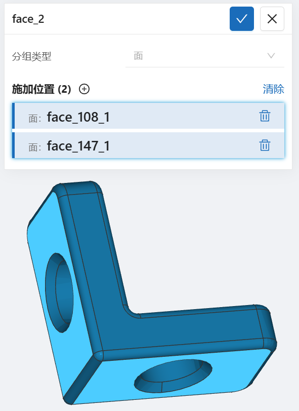 步骤三：几何分组