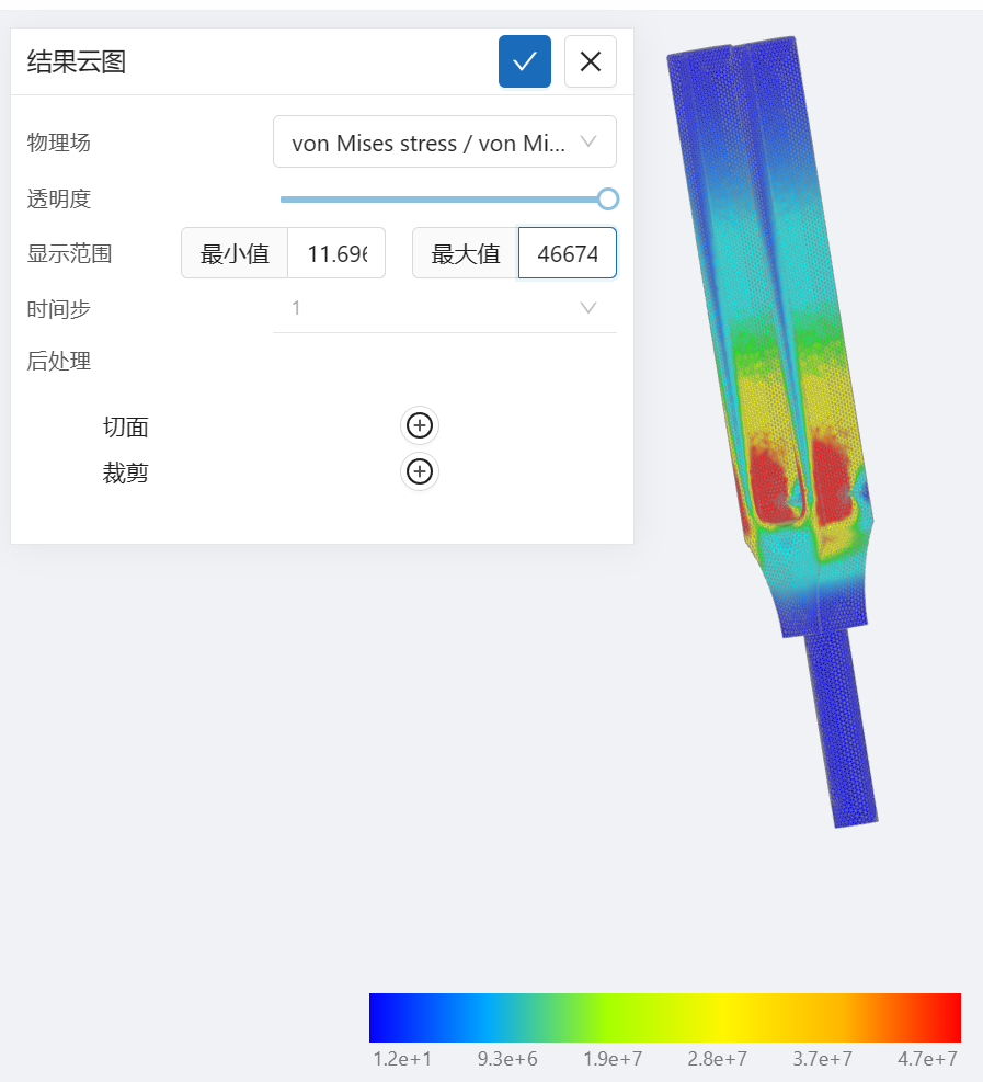 步骤十三：结果展示