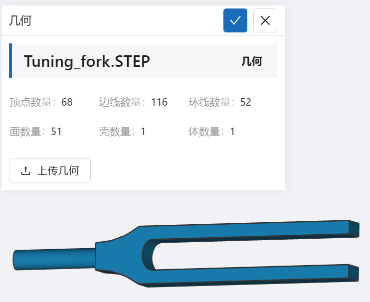 步骤二：导入几何