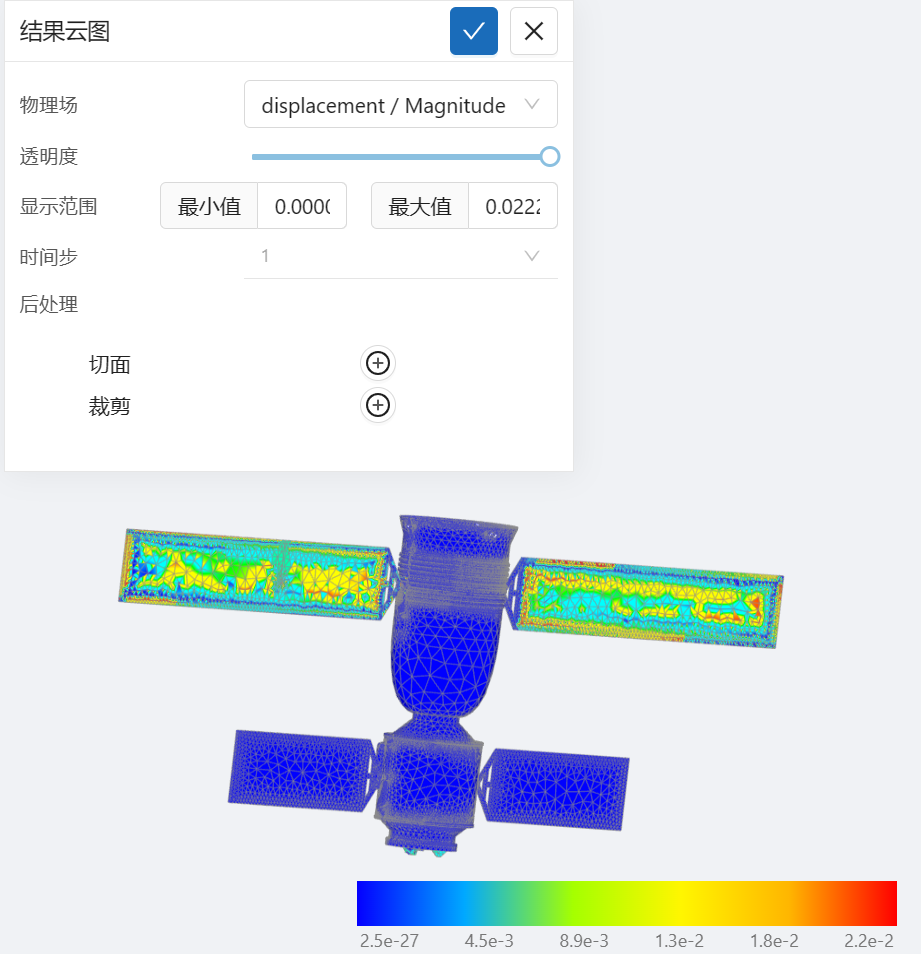 步骤十三：结果展示