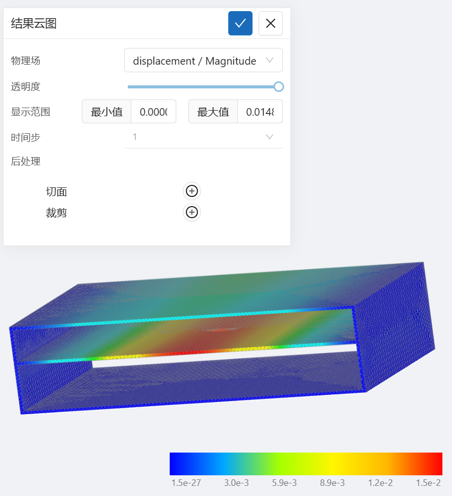 步骤十三：结果展示