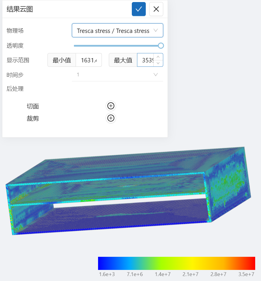 步骤十三：结果展示