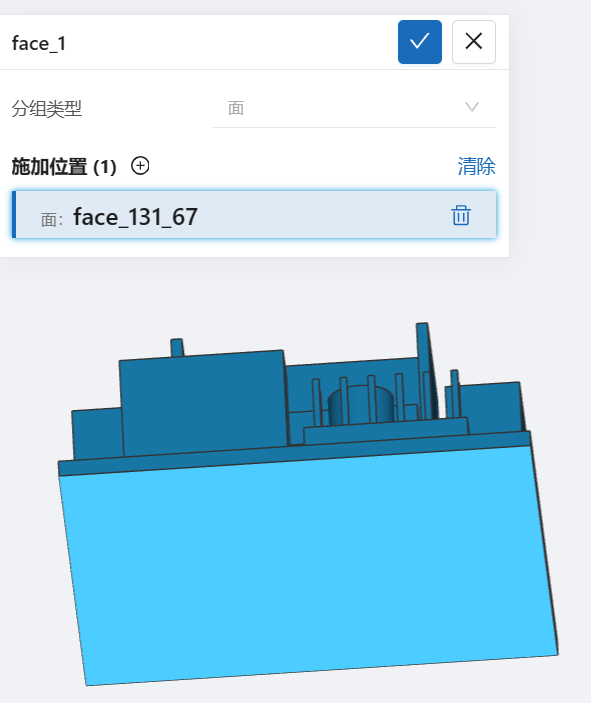 步骤二：几何分组