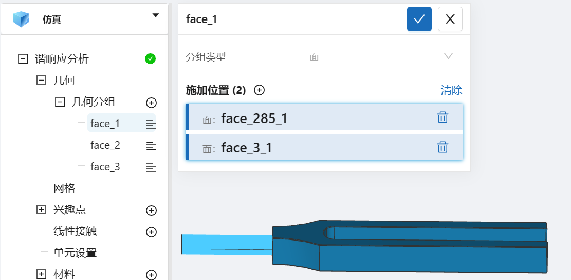 步骤二：几何分组