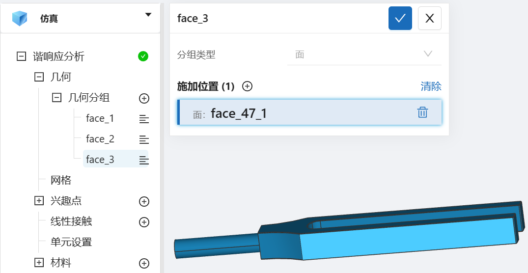 步骤二：几何分组