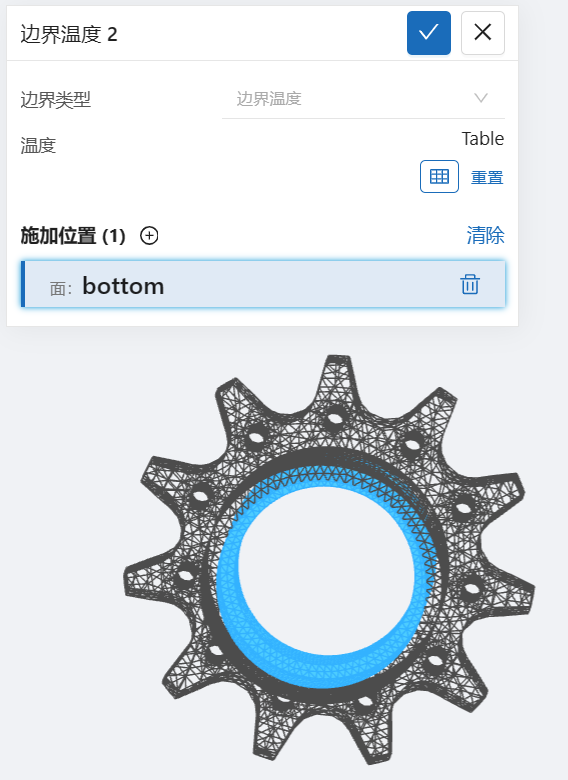 步骤六：边界条件设置