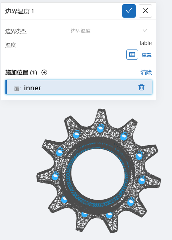 步骤六：边界条件设置