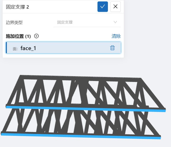 步骤六：边界条件设置