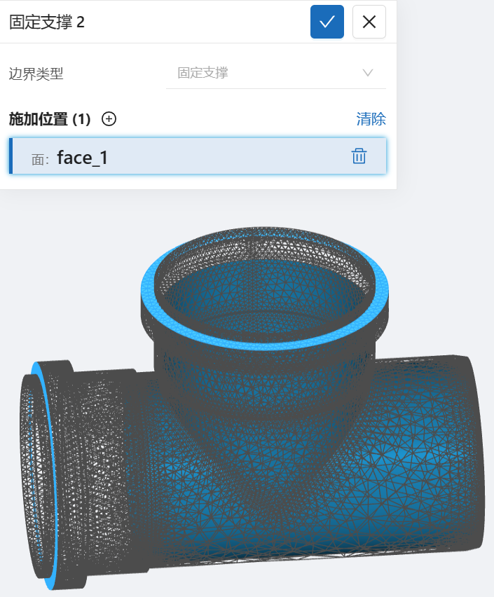 步骤八：边界条件设置