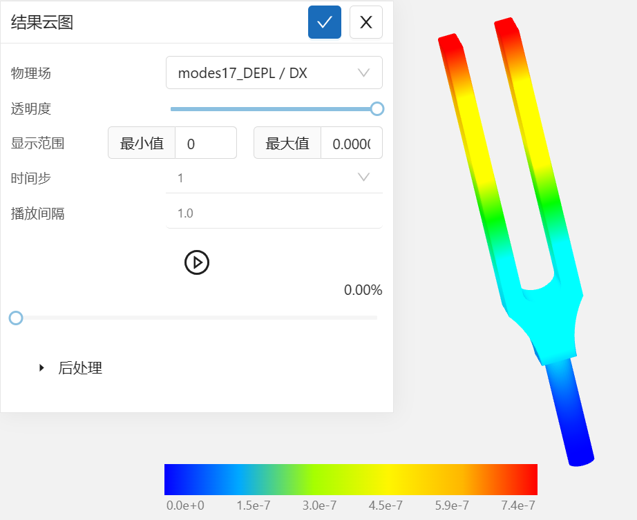 步骤十二：结果展示