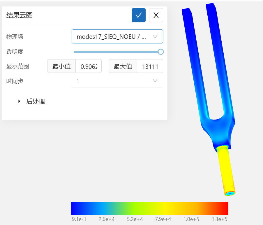 步骤十二：结果展示