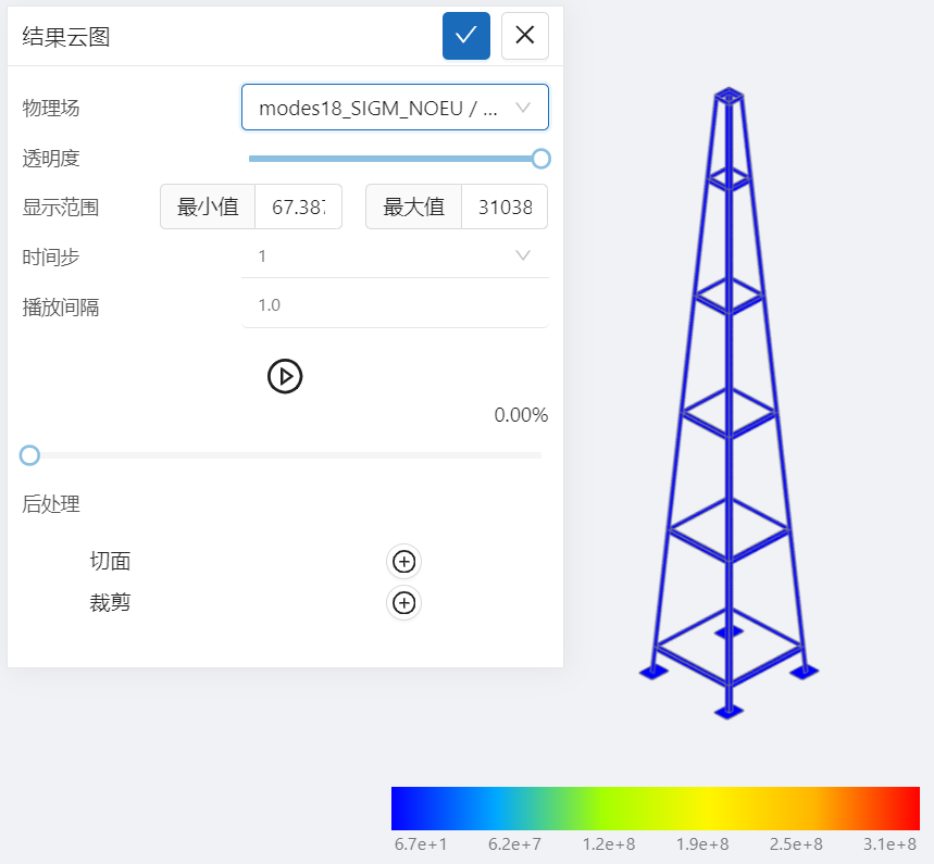 步骤十：结果展示