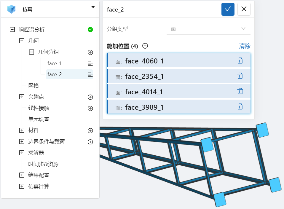 步骤二：几何分组