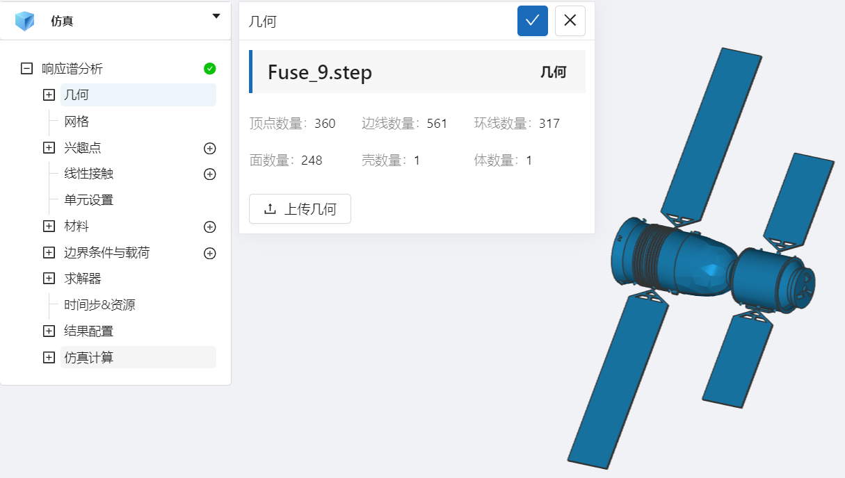 步骤一：导入几何