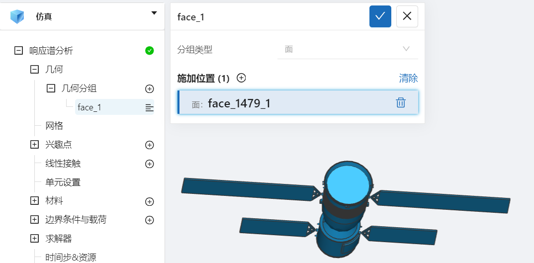 步骤二：几何分组