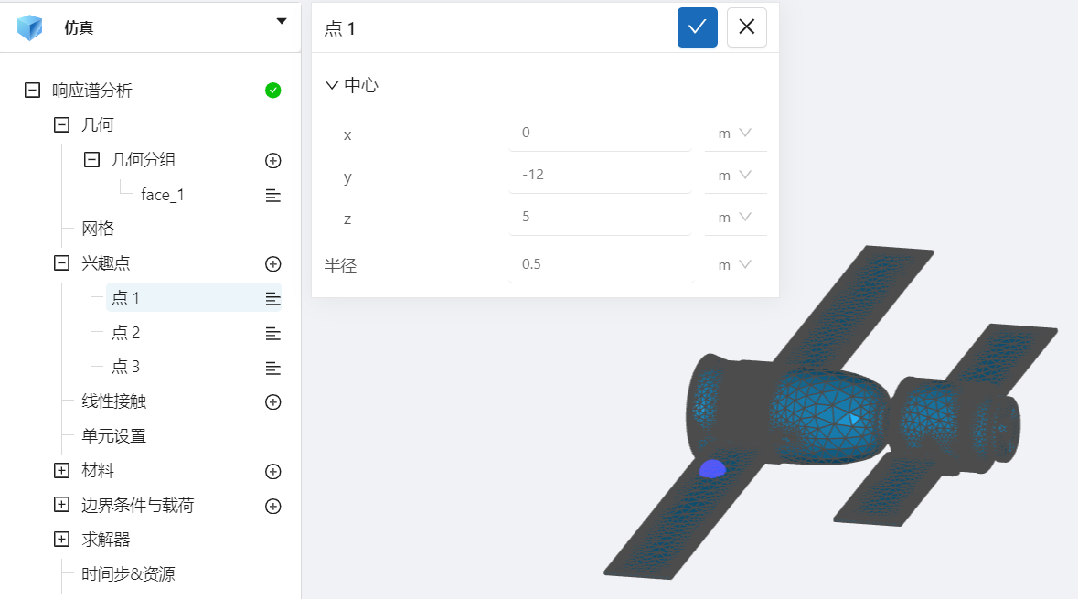 步骤四：兴趣点