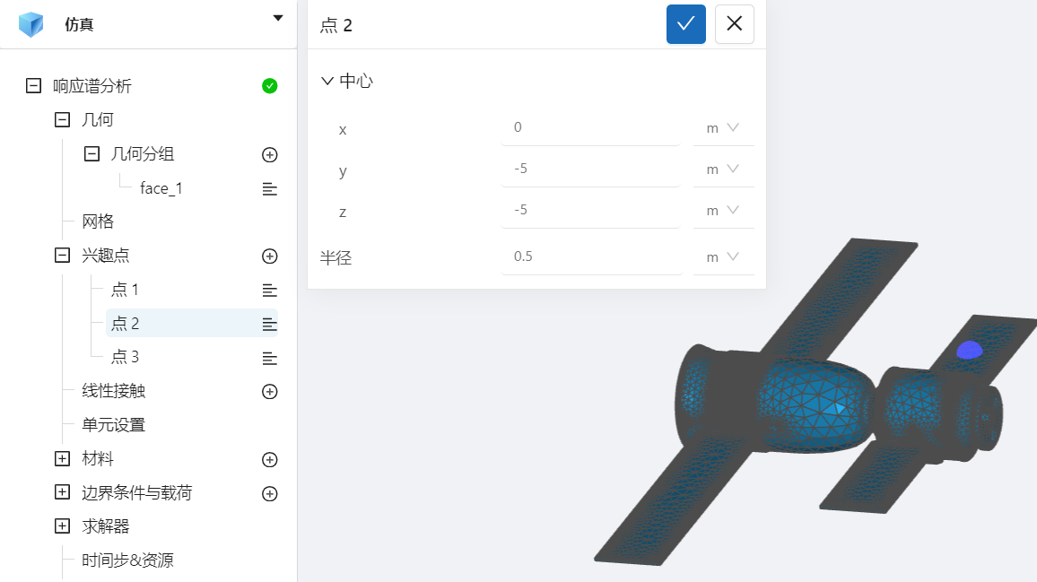 步骤四：兴趣点