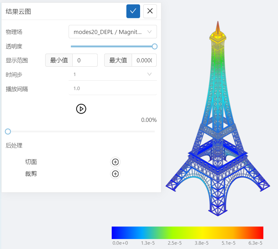 步骤十：结果展示