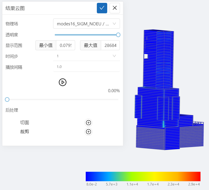 步骤十：结果展示