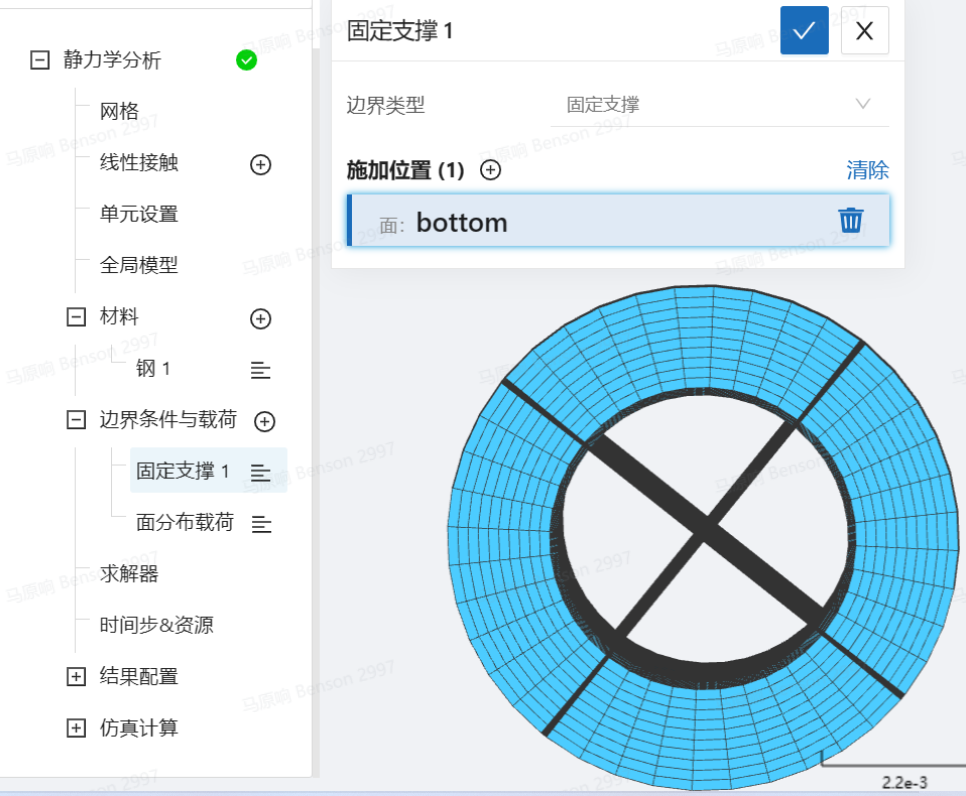 步骤六：边界条件设置