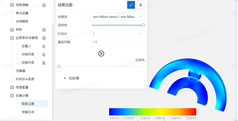 步骤十：结果展示