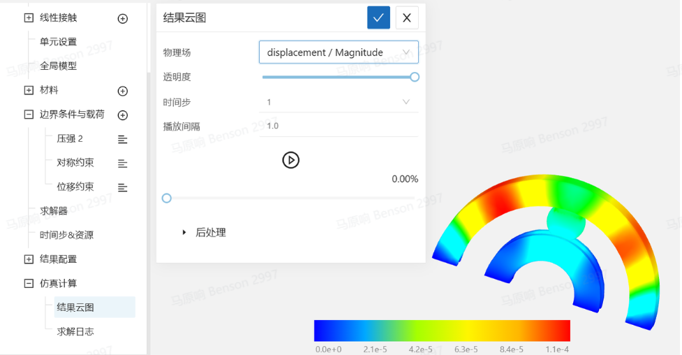 步骤十：结果展示