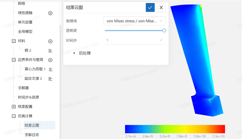 步骤九：结果展示