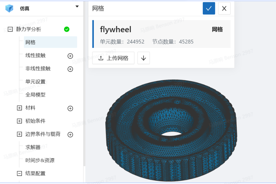 步骤一：导入网格