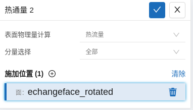 步骤十一：表面物理量