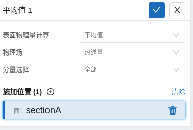 步骤十：表面物理量